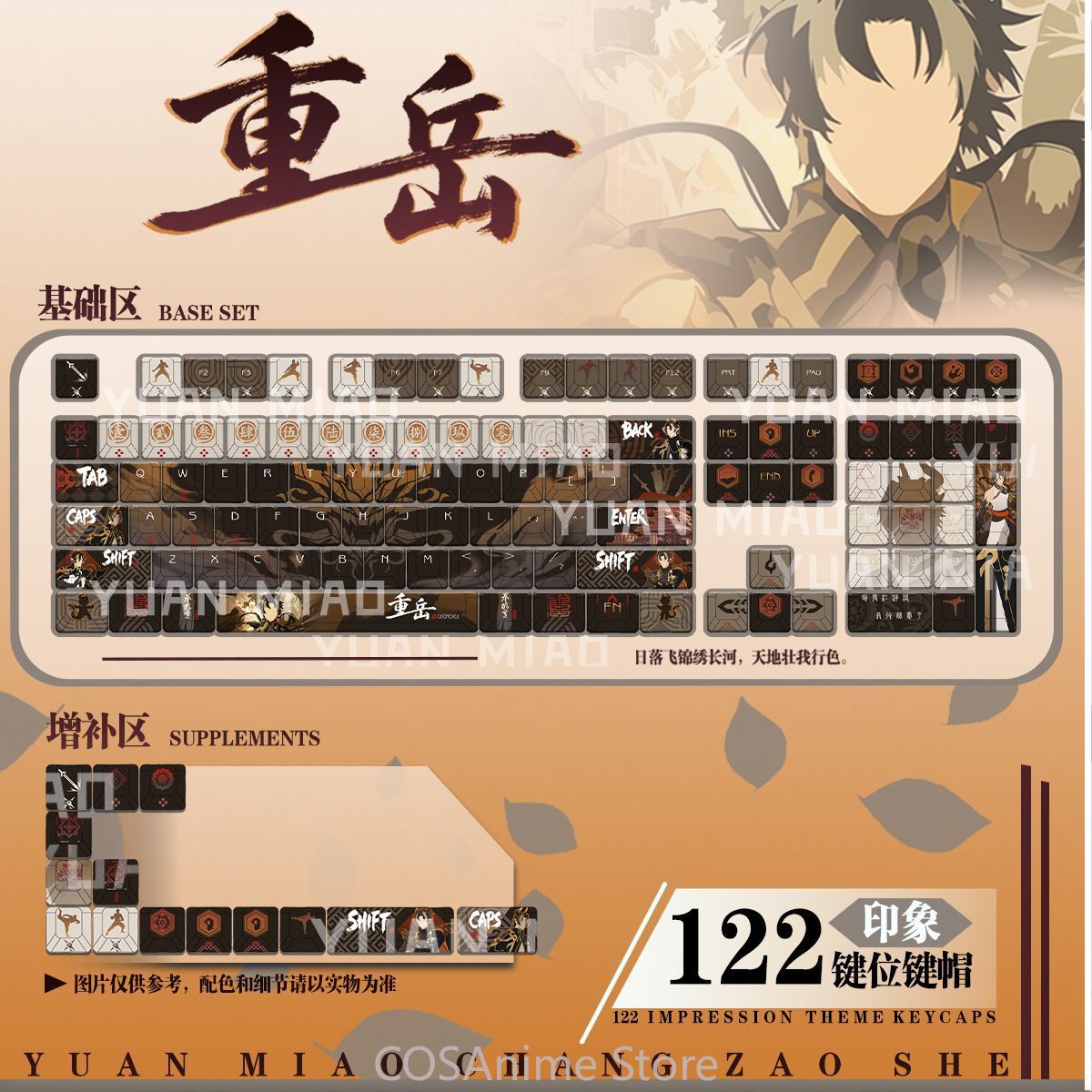 Gaming Accessories In China - Колпачки для клавиш аниме-клавиатуры Arknights Chongyue,