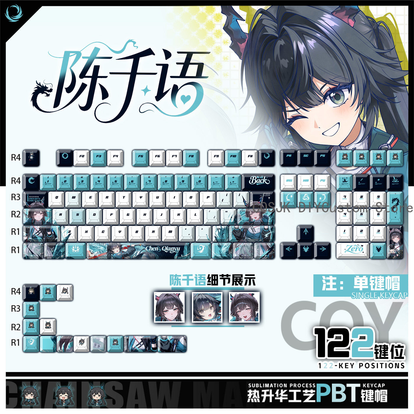 Gaming Accessories Anime - 122 клавиши, аниме-кейкапы с Чэнь Цяньюй