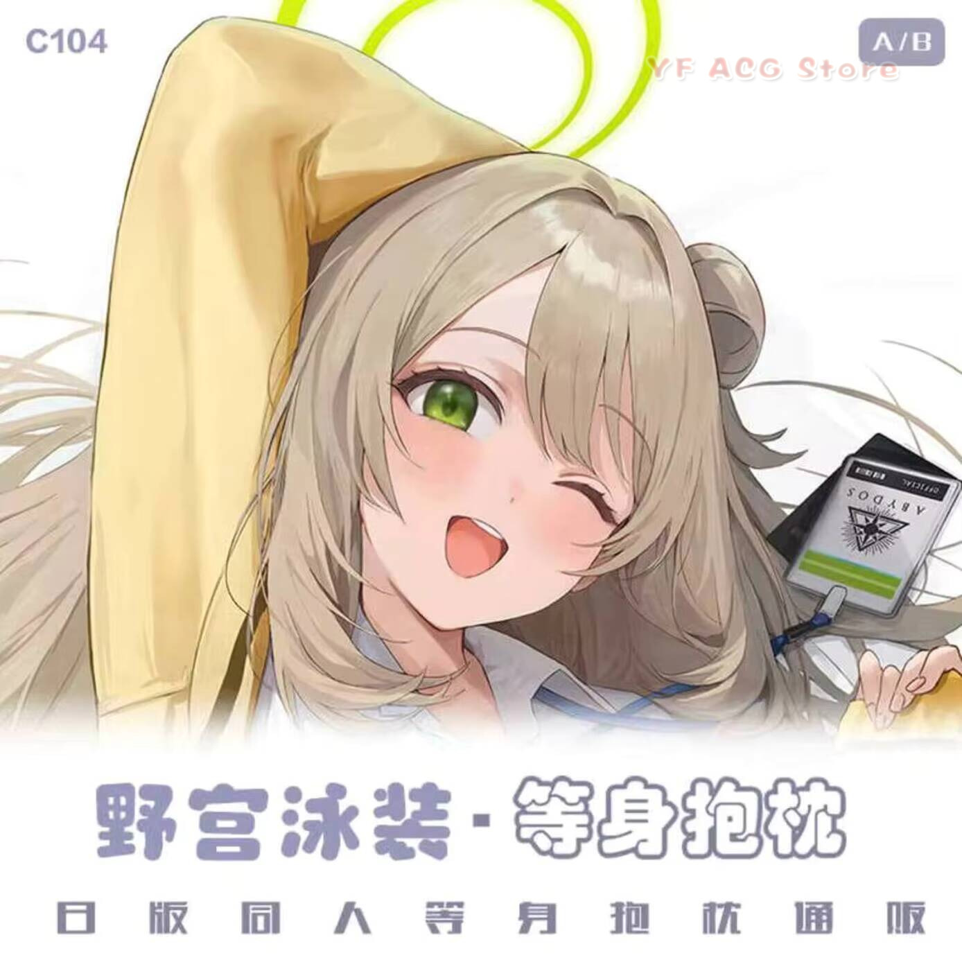 Gaming Accessories In China - Новая наволочка Izayoi Nonomi Blue для